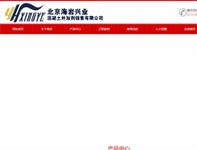 Tablet Screenshot of chinalingjun.com